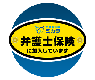 弁護士保険自動車用ステッカー