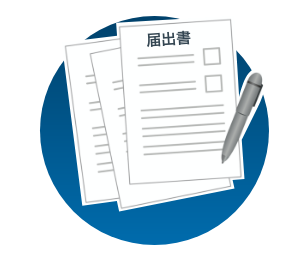 税務相談ダイヤル